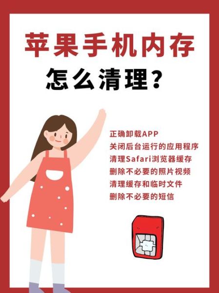 手机太卡怎么办_怎么清理手机内存