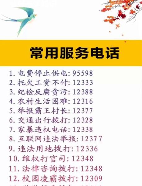 移民局电话是多少_移民局电话人工服务时间