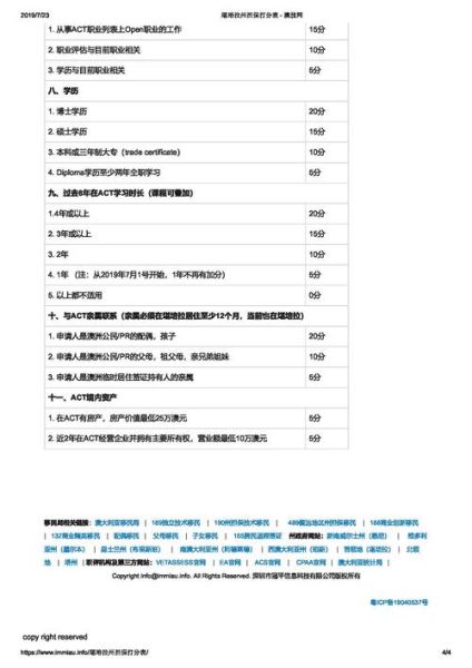移民堪培拉条件_移民堪培拉费用