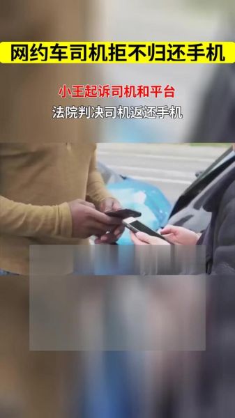 捡到手机不归还违法吗_捡到手机不归还怎么处理