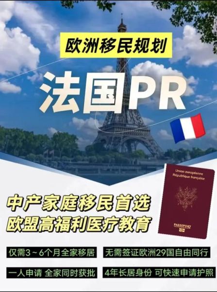 法国移民生活怎么样_如何适应法国生活