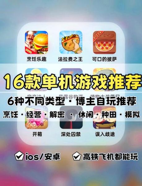 不联网的手机游戏有哪些_离线手游怎么选