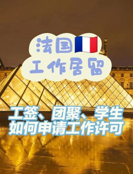 法国移民生活怎么样_如何适应法国生活