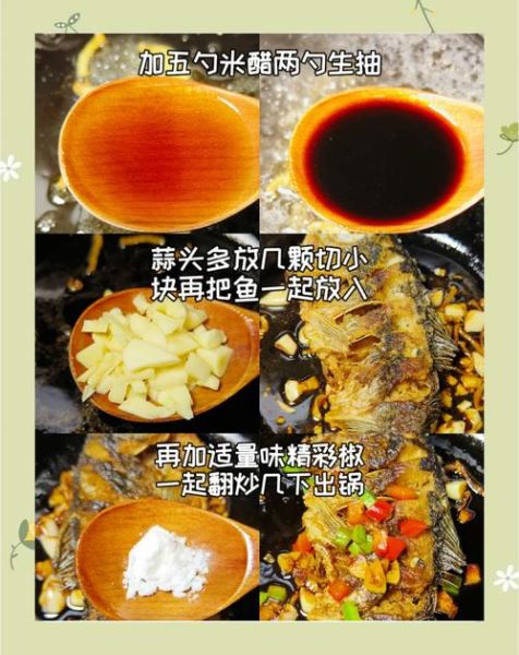 糖醋鲫鱼怎么做_糖醋鲫鱼的家常做法