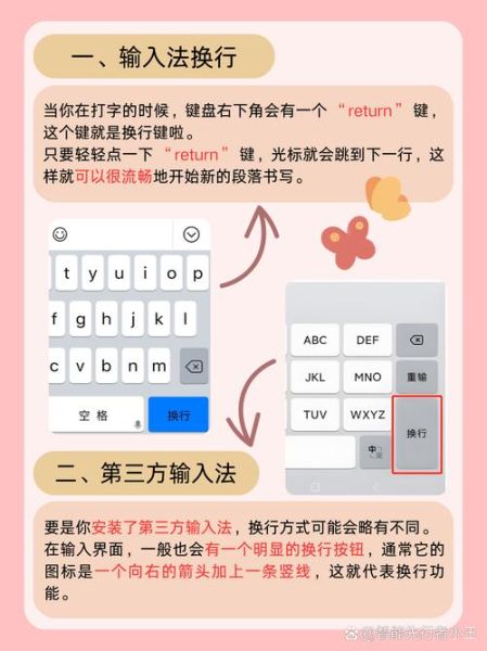 苹果手机怎么换行打字_苹果键盘换行键在哪