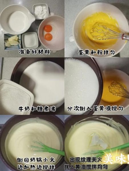 卡仕达酱怎么做_卡仕达酱失败原因