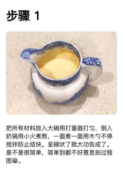 卡仕达酱怎么做_卡仕达酱失败原因