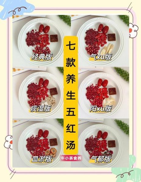 五红汤怎么做_五红汤的正确做法