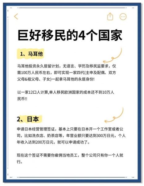 在职移民如何申请_在职移民有哪些国家可选