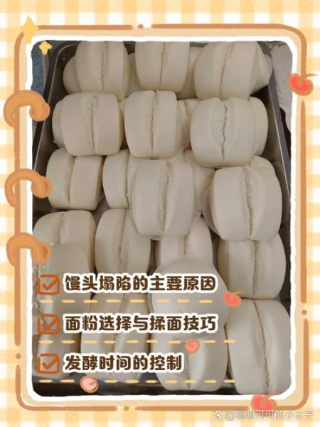 家庭馒头怎么做_蒸馒头为什么塌陷