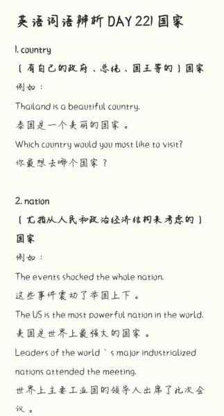 国家评价词语有哪些_如何正确使用国家评价词语