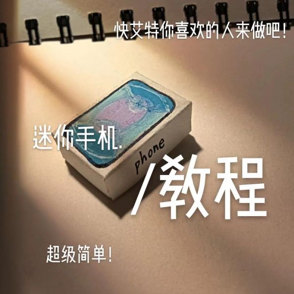 手机DIY_如何自己组装手机