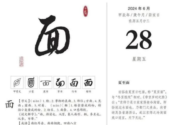 面生是什么意思_如何形容面生