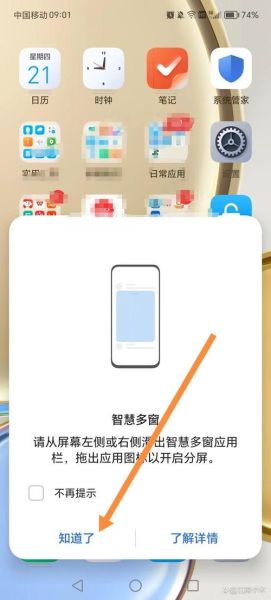 苹果手机怎么分屏_分屏功能在哪里设置