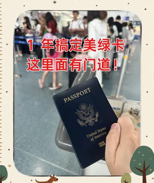 美国移民申请流程_如何办理美国绿卡