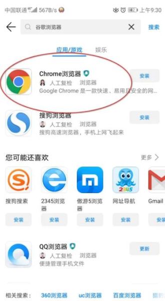 华为手机自带浏览器怎么下载_华为浏览器下载路径在哪