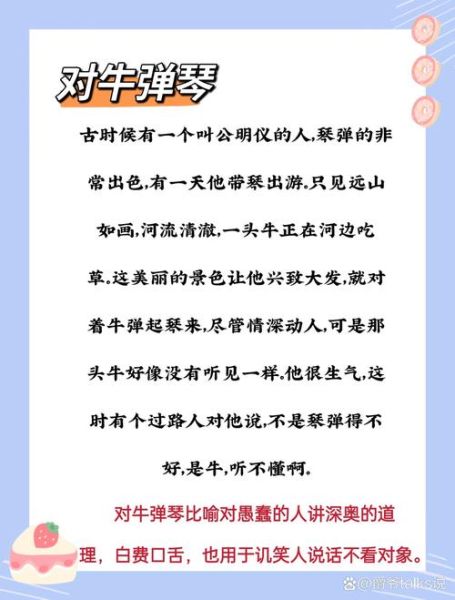 弹琴的成语有哪些_弹琴用什么词语形容好听