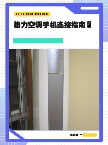 手机怎么连接空调_手机连接空调步骤