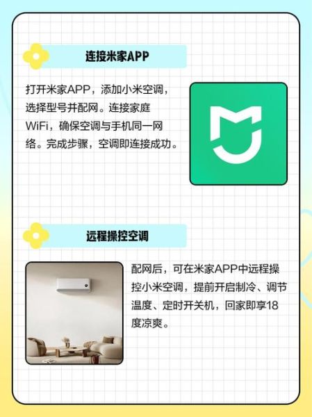 手机怎么连接空调_手机连接空调步骤