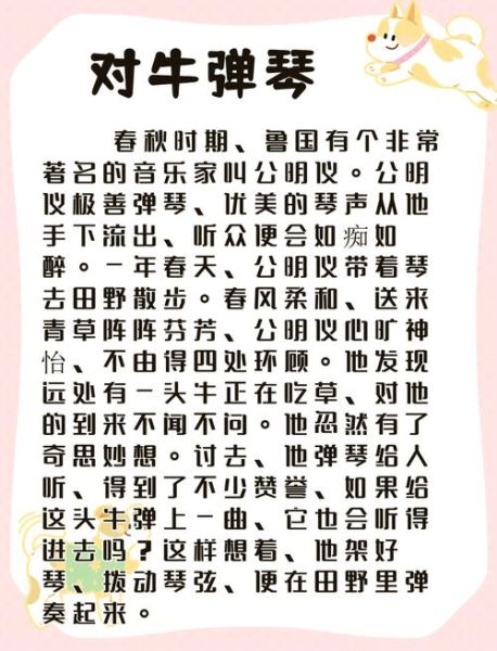 弹琴的成语有哪些_弹琴用什么词语形容好听