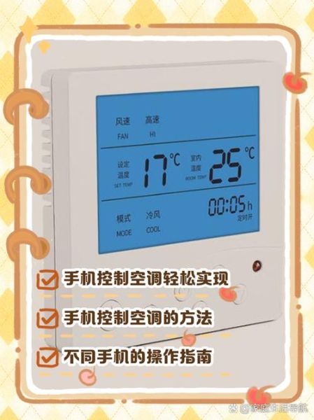 手机怎么连接空调_手机连接空调步骤