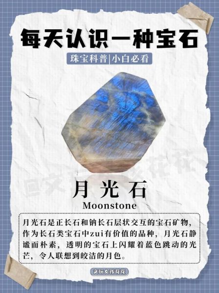 月光石的功效与作用_月光石怎么保养