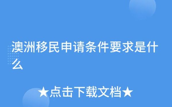 移民费165是什么_怎么交