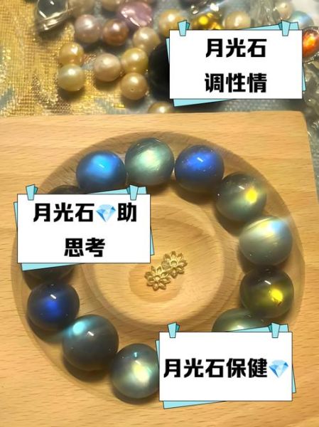 月光石的功效与作用_月光石怎么保养