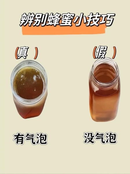 蜂蜜怎么辨别真假_蜂蜜有哪些口感形容词