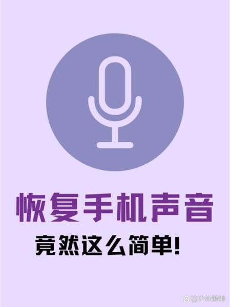 苹果手机微信没有声音怎么回事_微信提示音突然消失