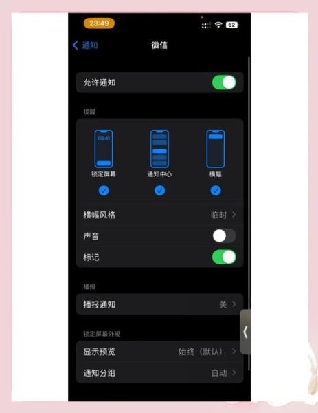 苹果手机微信没有声音怎么回事_微信提示音突然消失