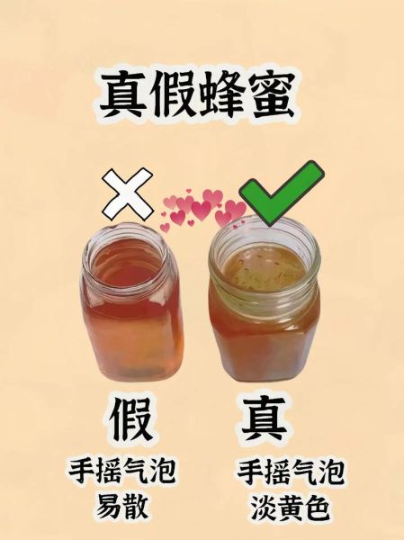 蜂蜜怎么辨别真假_蜂蜜有哪些口感形容词