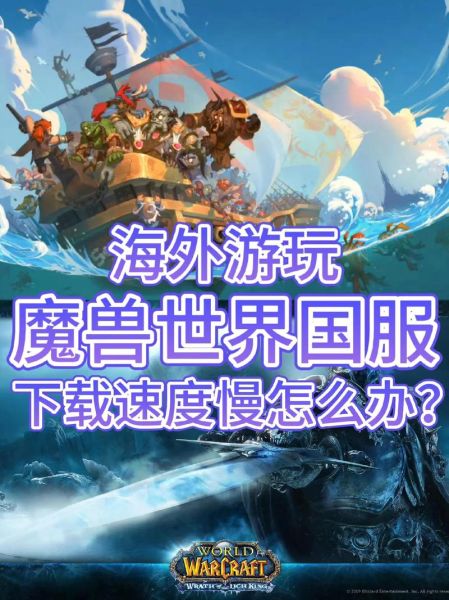 魔兽世界手机版怎么下载_魔兽世界手游国服何时上线