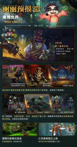 魔兽世界手机版怎么下载_魔兽世界手游国服何时上线