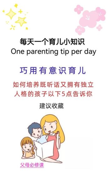 乖巧的孩子怎么培养_乖巧听话是天生的吗