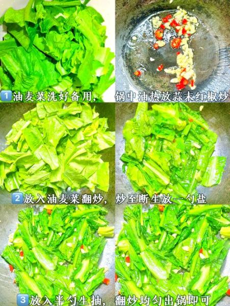 素炒油麦菜怎么炒好吃_油麦菜焯水还是直接炒