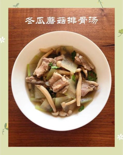 冬瓜香菇汤怎么做_冬瓜香菇汤的功效