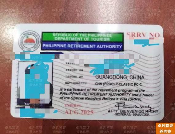 移民菲律宾条件_菲律宾退休移民签证怎么申请