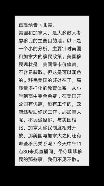 加拿大移民和美国移民哪个好_加拿大和美国移民政策对比