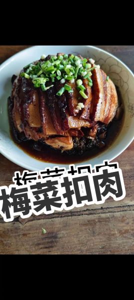 梅菜扣肉怎么做_梅菜扣肉的家常做法