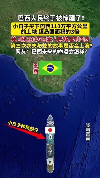 巴西移民条件_巴西移民需要多少钱