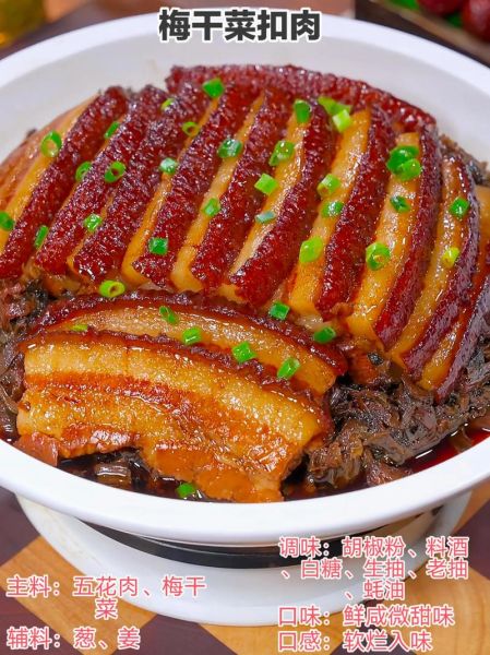 梅菜扣肉怎么做_梅菜扣肉的家常做法