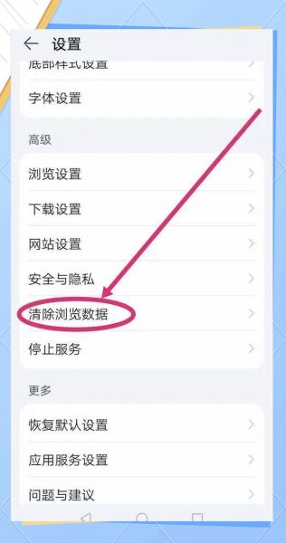 手机自带浏览器怎么卸载_卸载系统浏览器会出问题吗