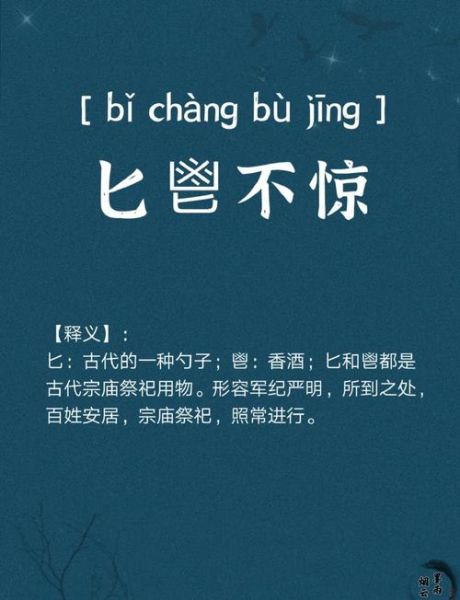 有惊的四字词语有哪些_有惊无险是什么意思