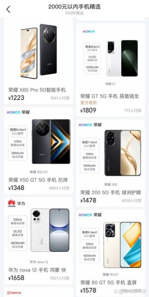 荣耀新手机值得买吗_荣耀新手机价格是多少