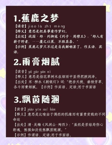有惊的四字词语有哪些_有惊无险是什么意思