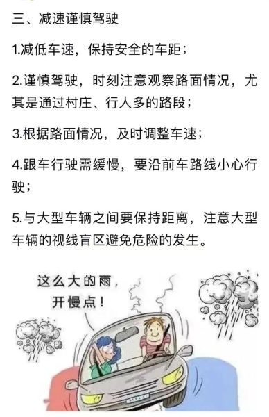 晚上暴雨开车安全吗_暴雨夜驾车注意事项