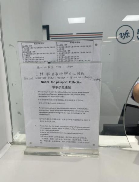 瑞士中医移民条件_瑞士中医工作签证