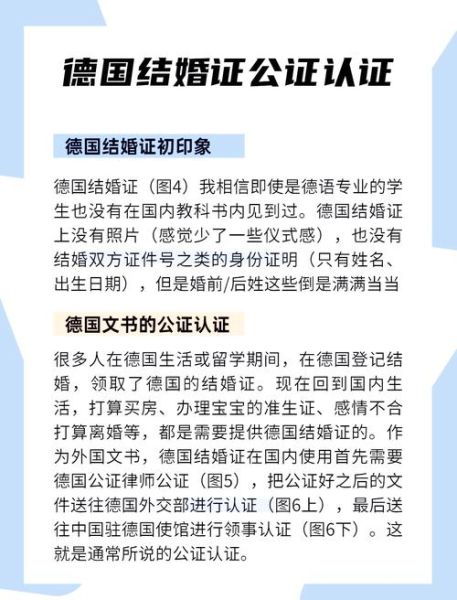 结婚移民德国条件_德国配偶签证多久能批