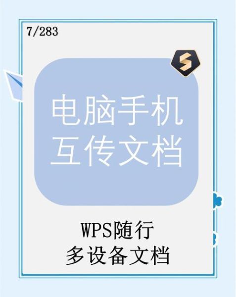 手机电脑文件互传怎么传_手机电脑文件互传用什么软件